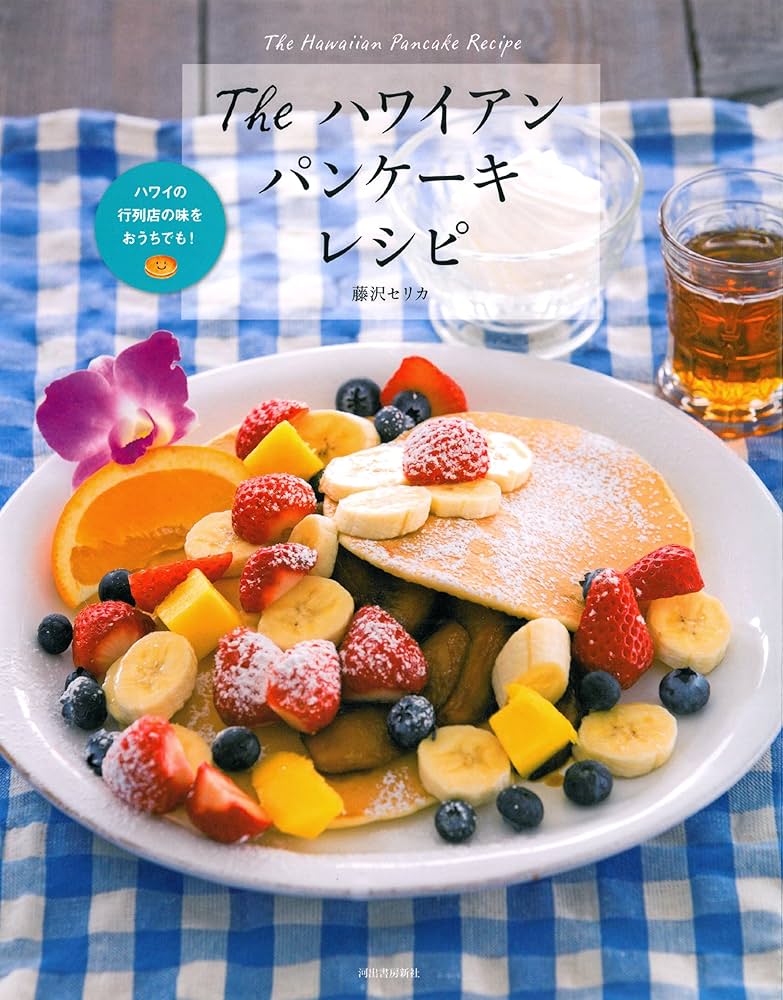 ケーキとパンのレシピ本 ぼくのおやつ ~おうちにあるもので作れるパンとお菓子56レシピ